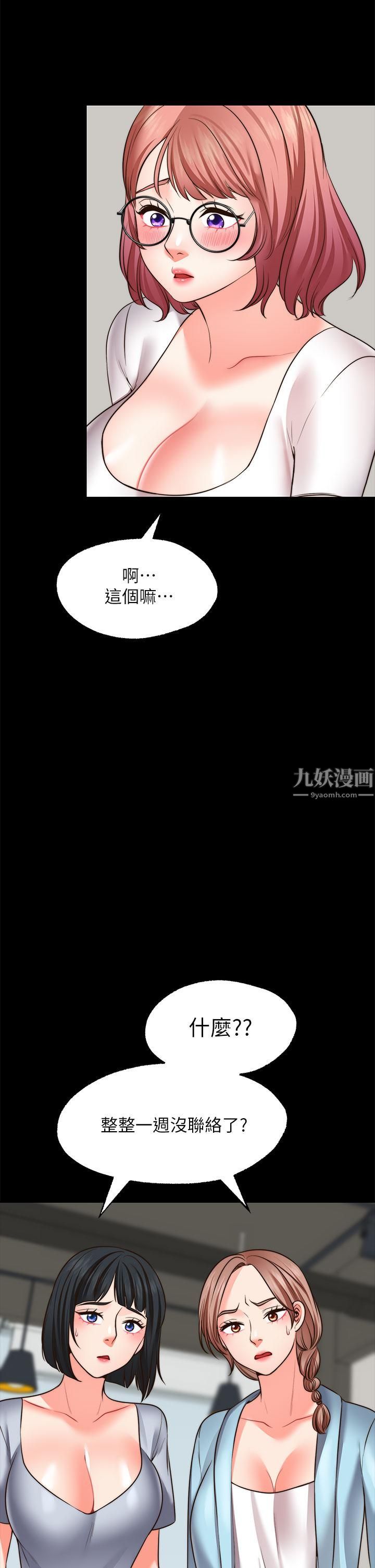 第22話 - 我是來找你做愛的!20.jpg