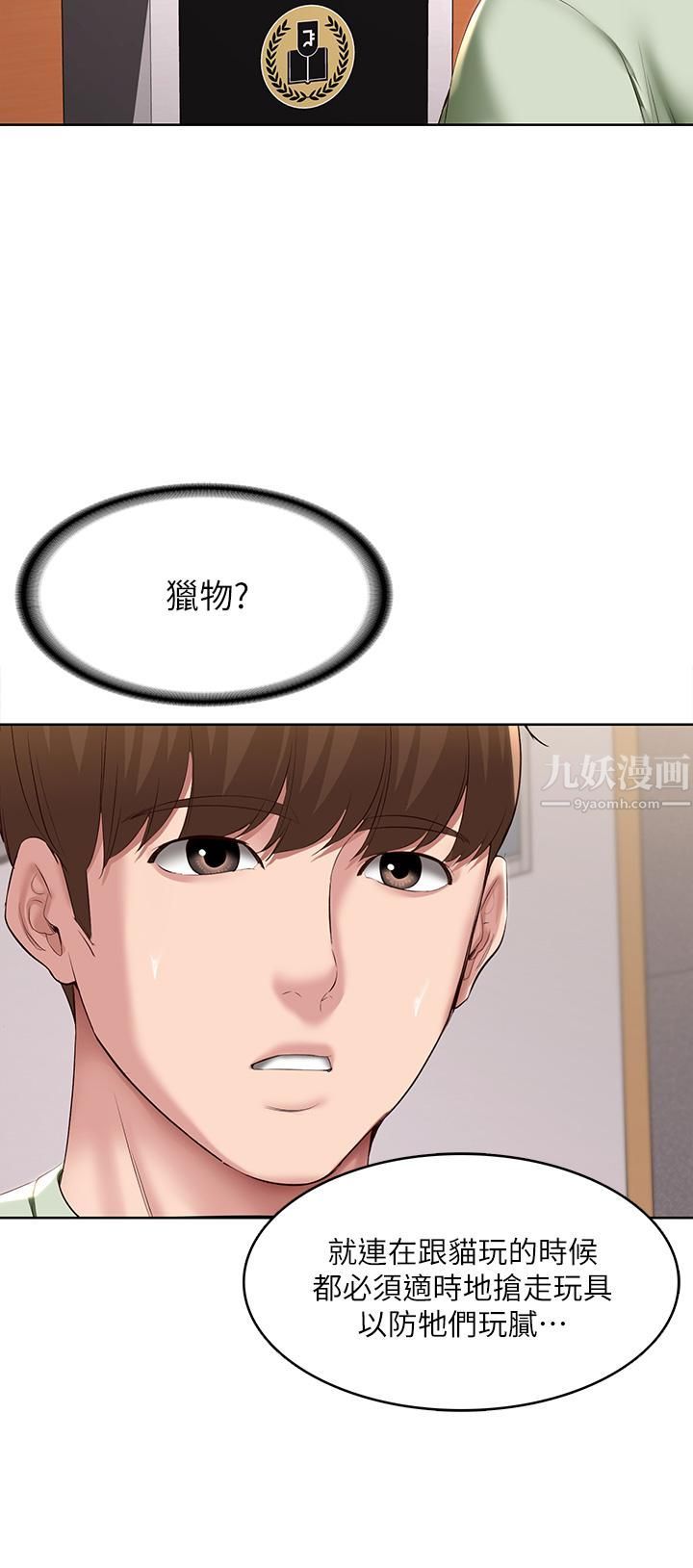 第108話 - 和性感女教授一對一補課21.jpg