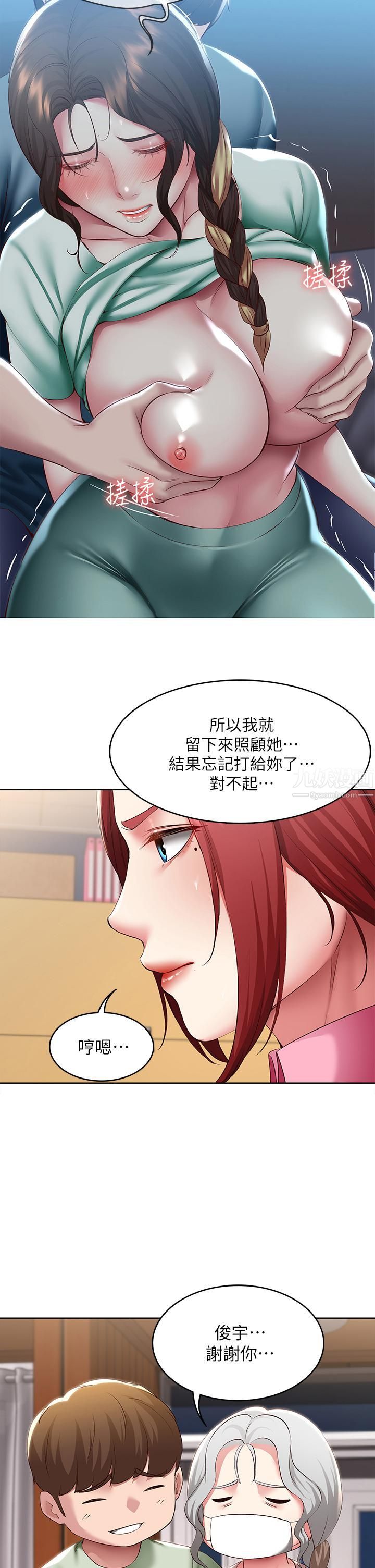 第108話 - 和性感女教授一對一補課30.jpg