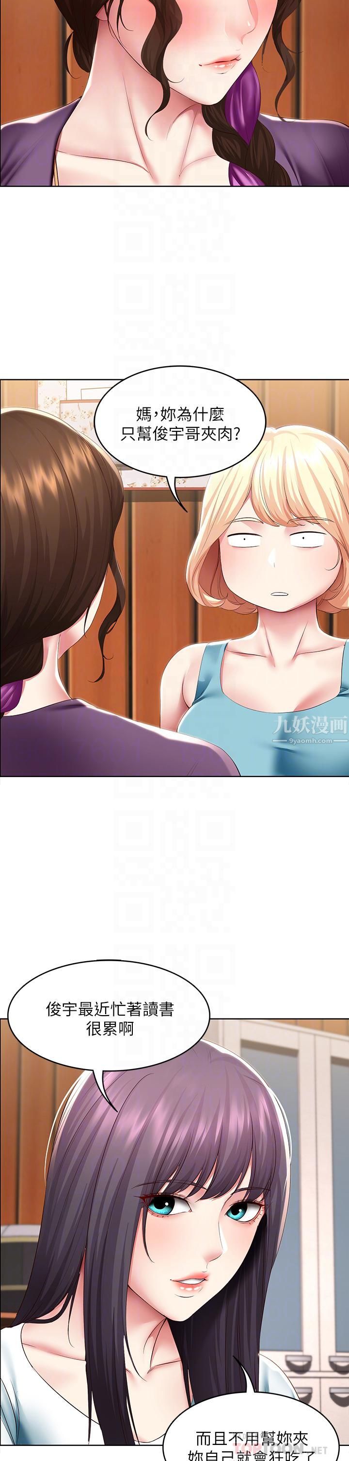 第108話 - 和性感女教授一對一補課8.jpg