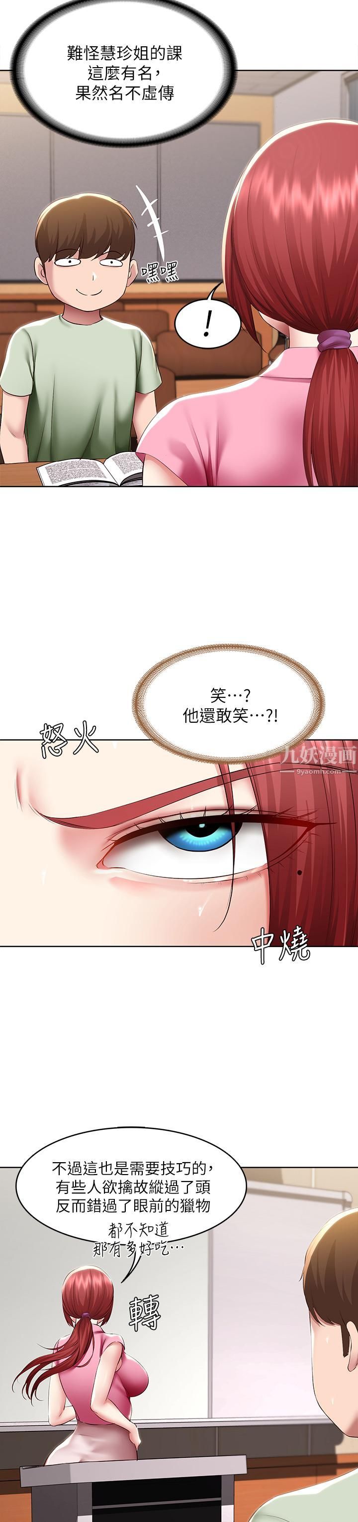 第108話 - 和性感女教授一對一補課20.jpg