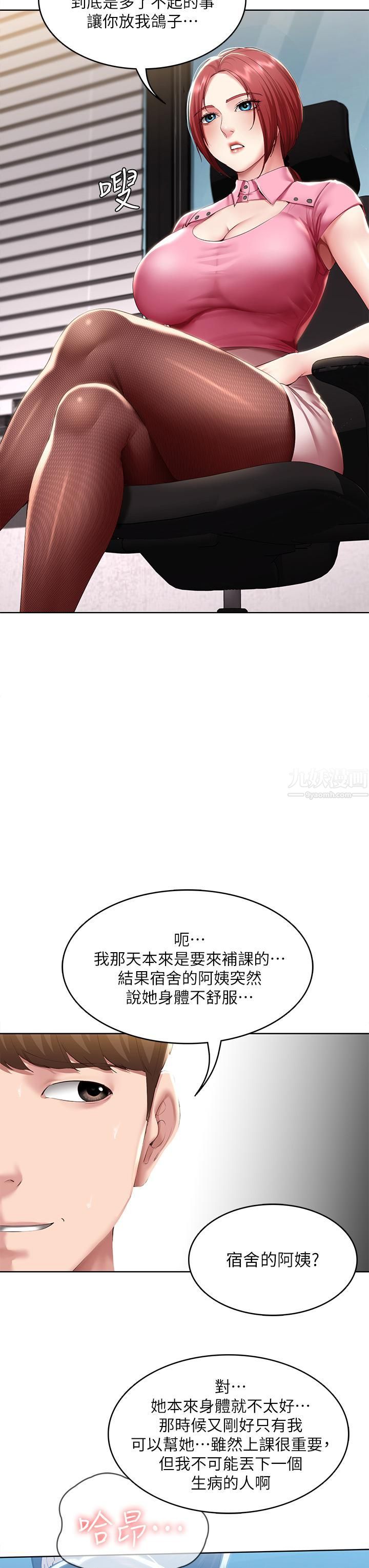 第108話 - 和性感女教授一對一補課29.jpg