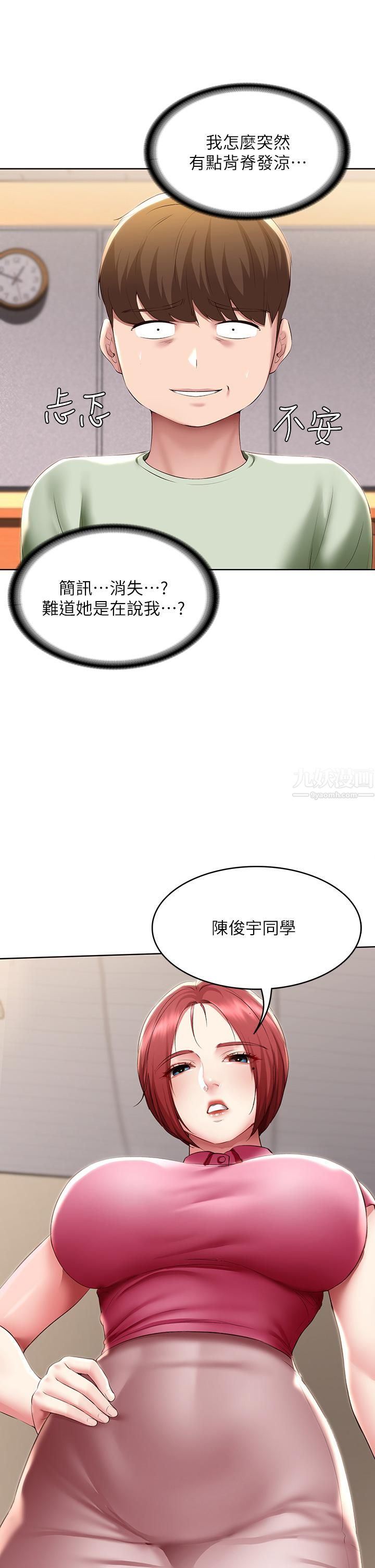 第108話 - 和性感女教授一對一補課23.jpg