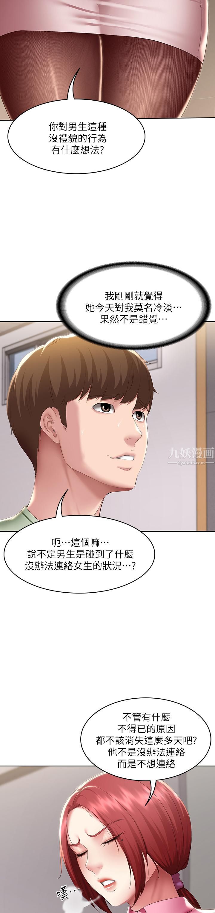 第108話 - 和性感女教授一對一補課24.jpg