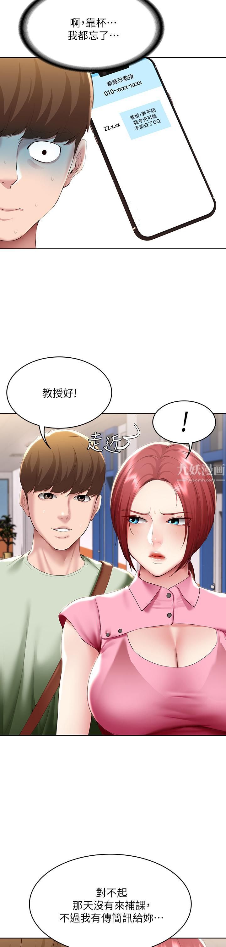 第108話 - 和性感女教授一對一補課15.jpg