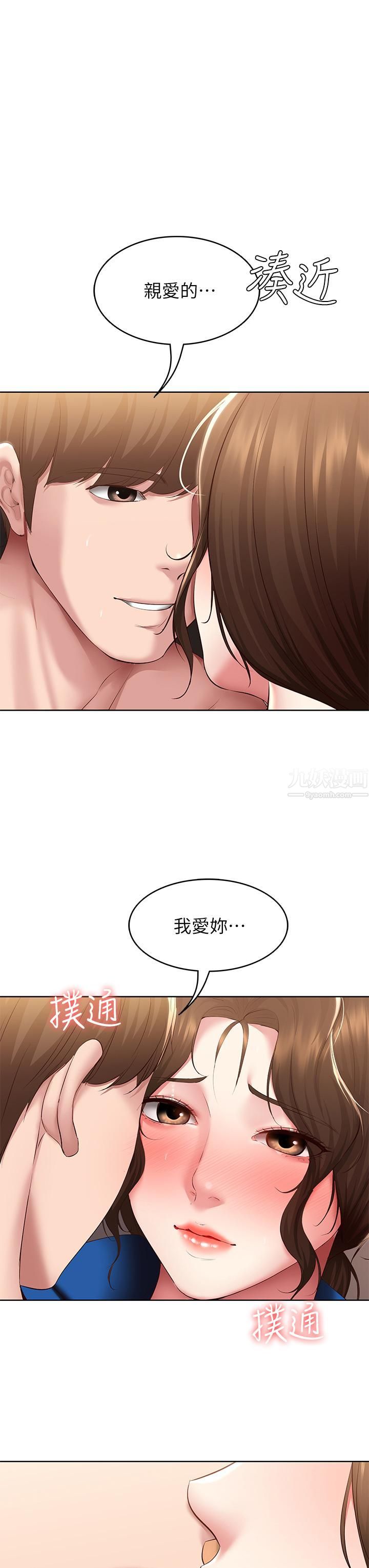 第108話 - 和性感女教授一對一補課3.jpg