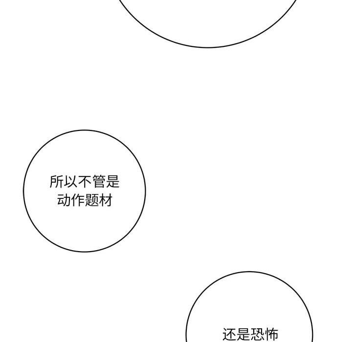 想做你的助手-第16章-图片62