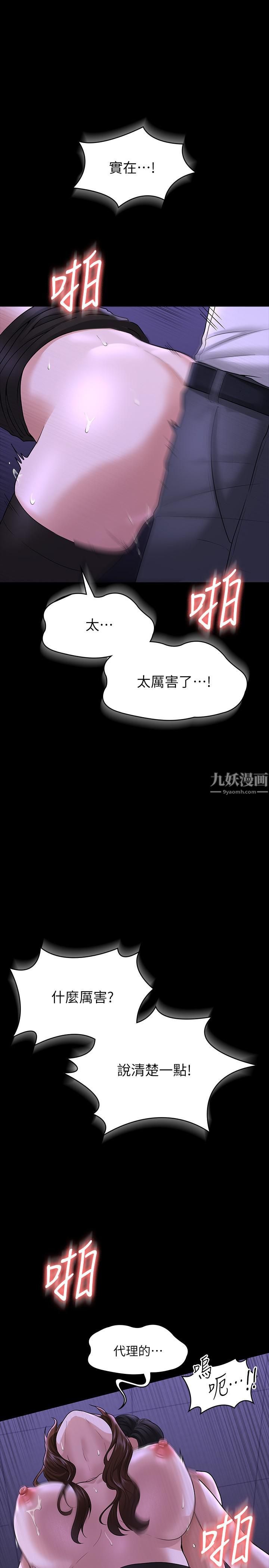 第33話 - 渴望主人肉棒的肉便器29.jpg