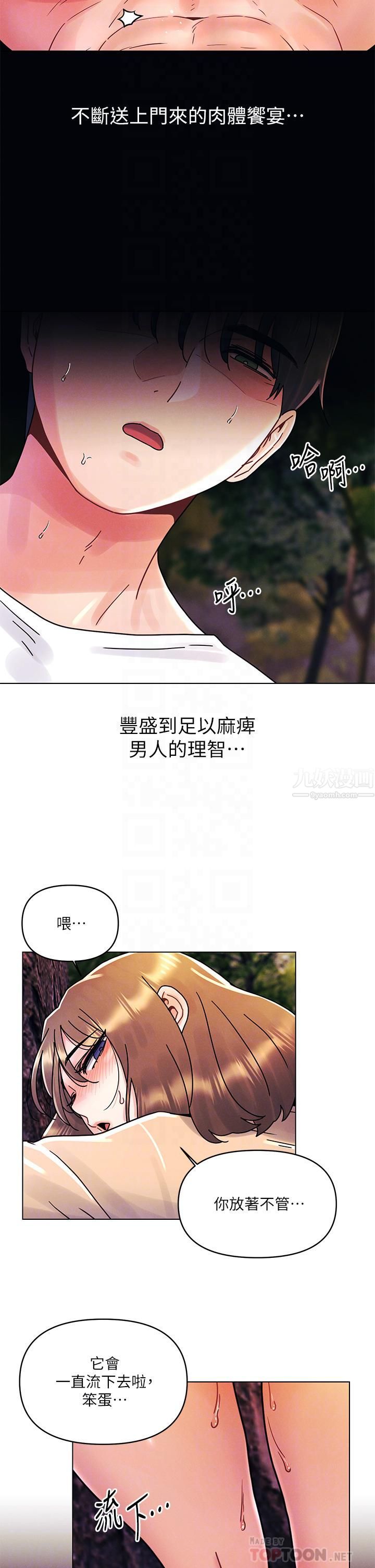 第17話 - 把我弄濕就得負責18.jpg