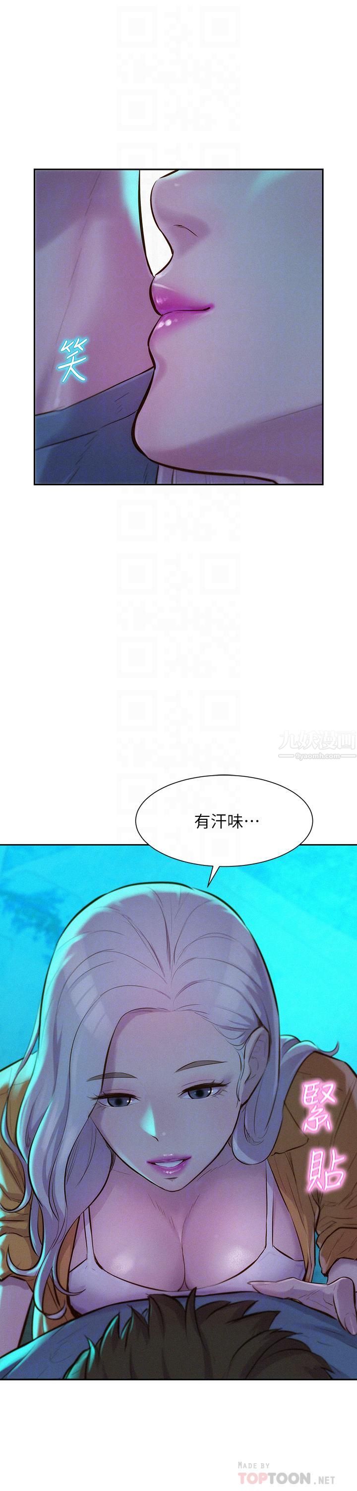 第14話 - 在小溪裡品鮑6.jpg