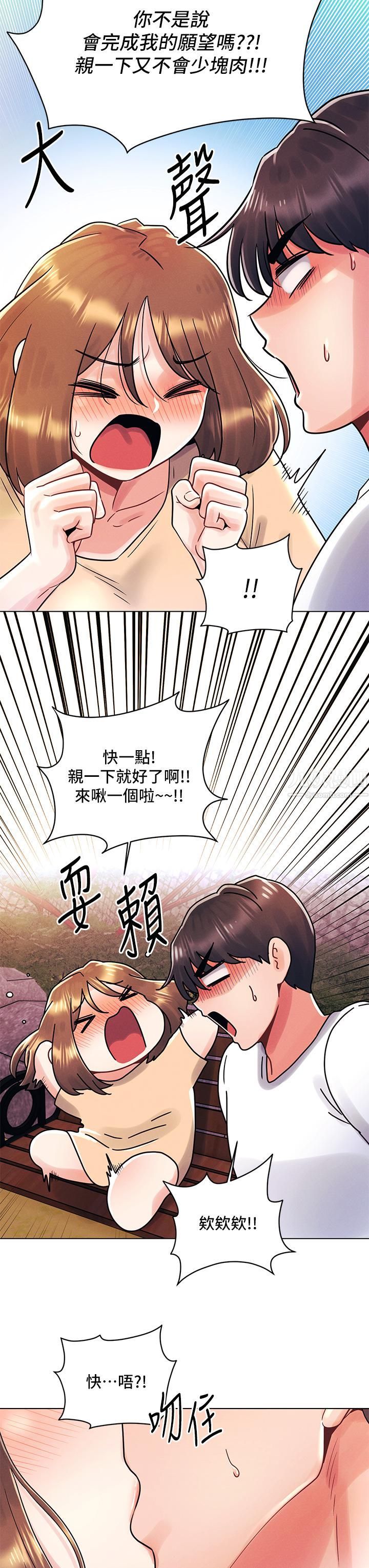 第17話 - 把我弄濕就得負責3.jpg