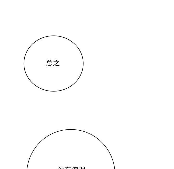 想做你的助手-第16章-图片21