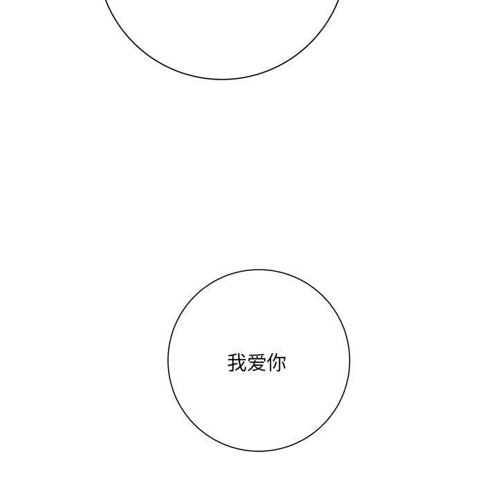 想做你的助手-第16章-图片164