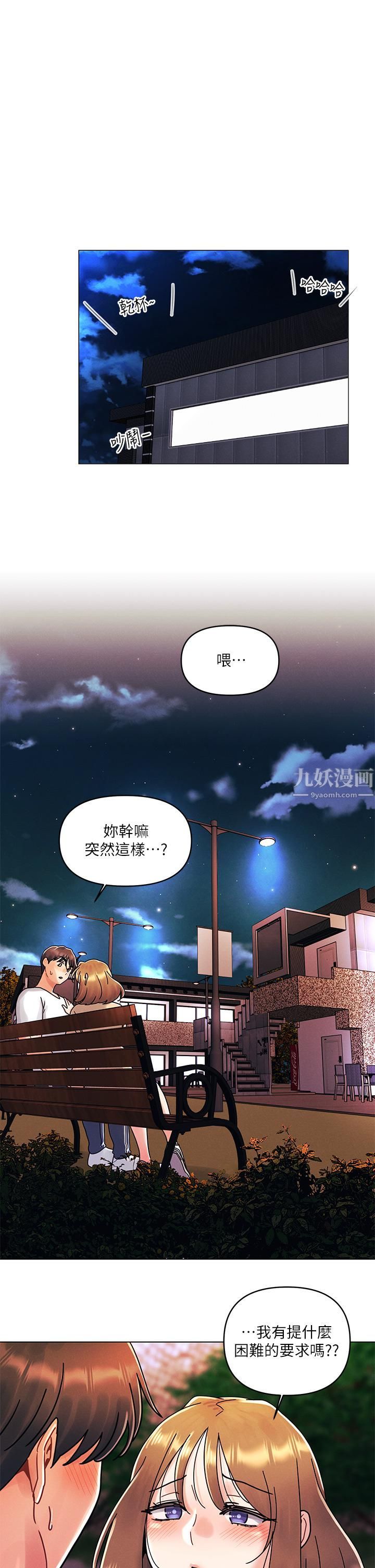 第17話 - 把我弄濕就得負責1.jpg