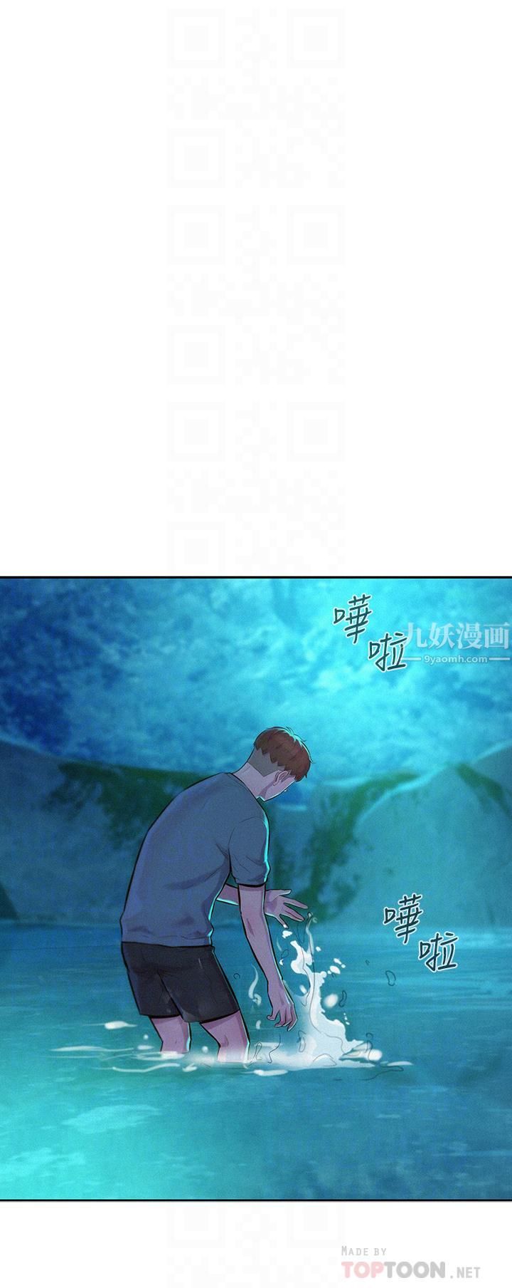 第14話 - 在小溪裡品鮑10.jpg