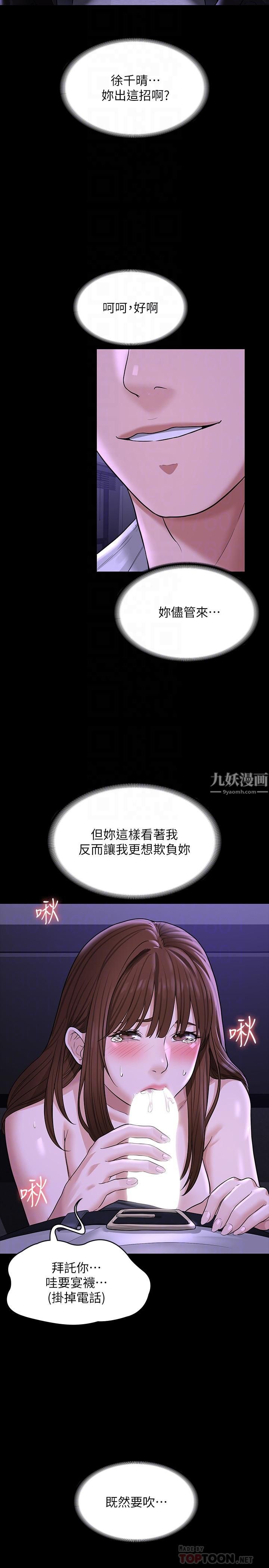 第33話 - 渴望主人肉棒的肉便器10.jpg