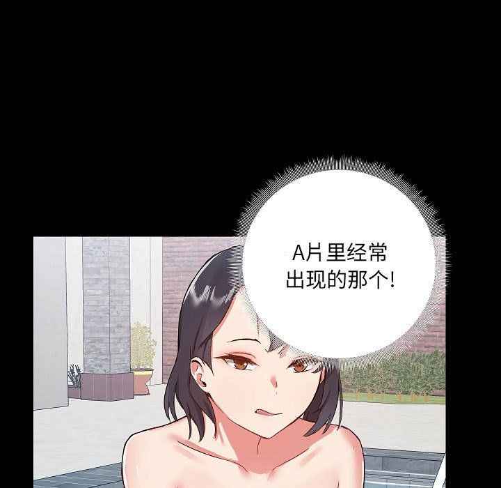 愛玩遊戲的女人們-第7章-图片65