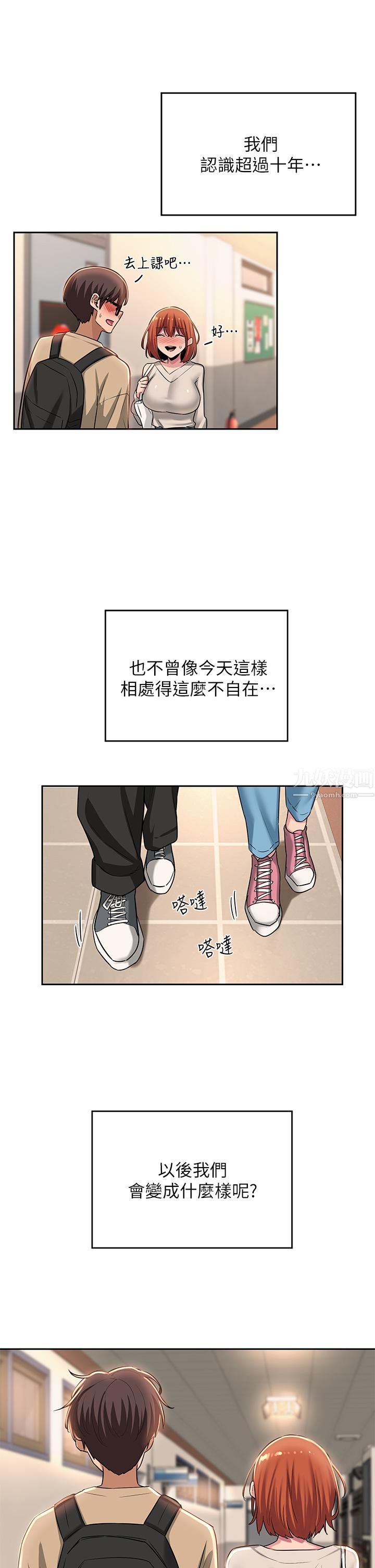 第34話 - 要不要一起洗…?15.jpg