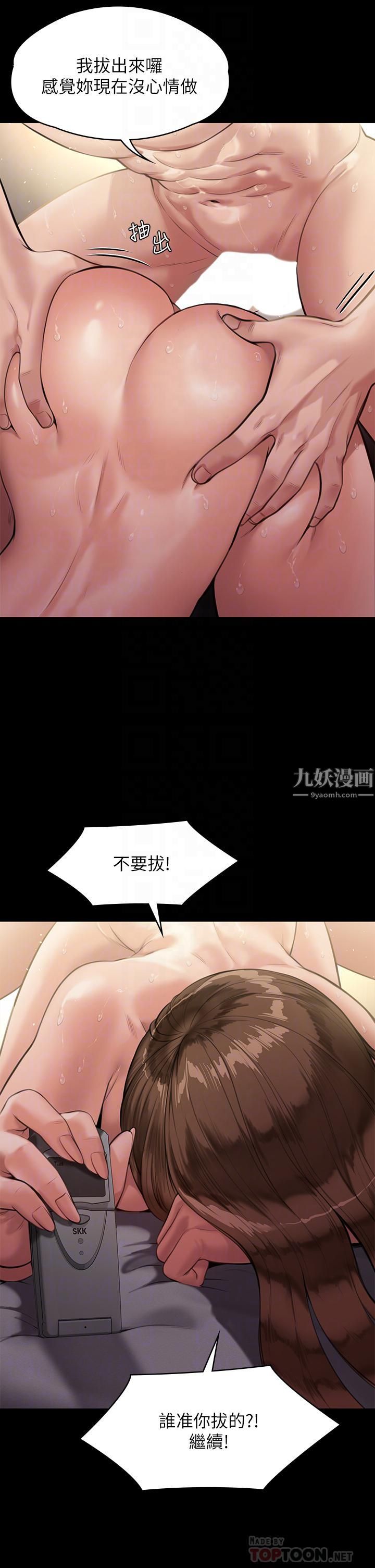 第237話 - 不準拔!繼續插!8.jpg