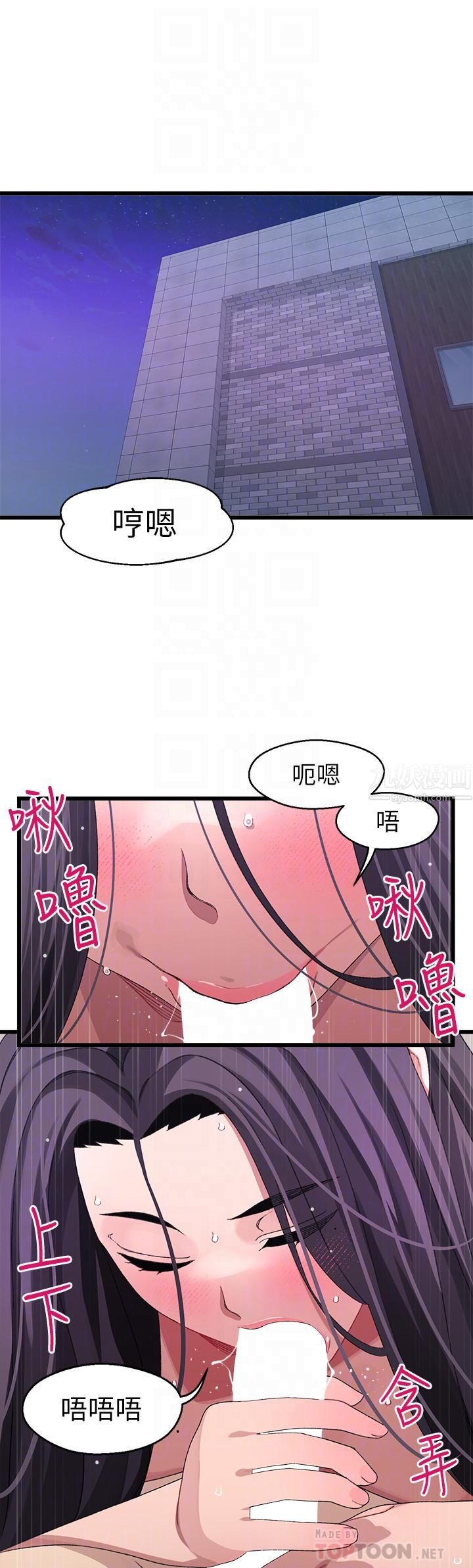 第27話 - 爽到升天的裘莉前輩6.jpg