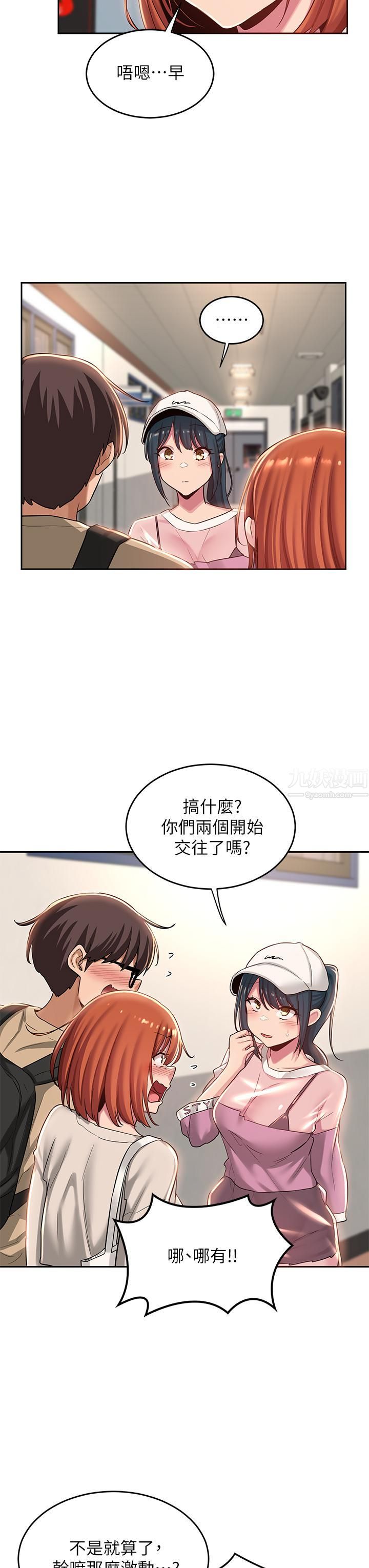 第34話 - 要不要一起洗…?13.jpg