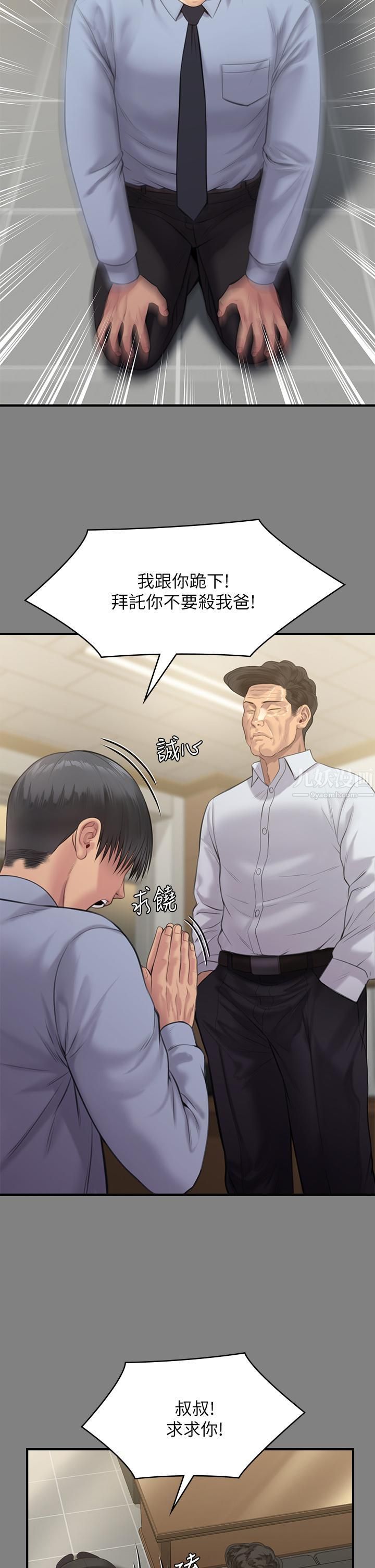 第237話 - 不準拔!繼續插!32.jpg