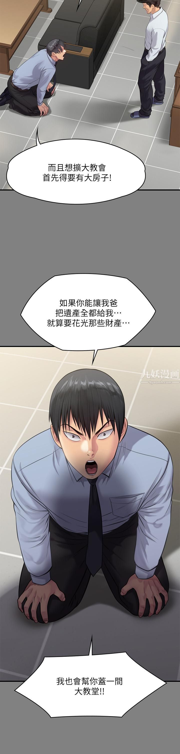 第237話 - 不準拔!繼續插!37.jpg