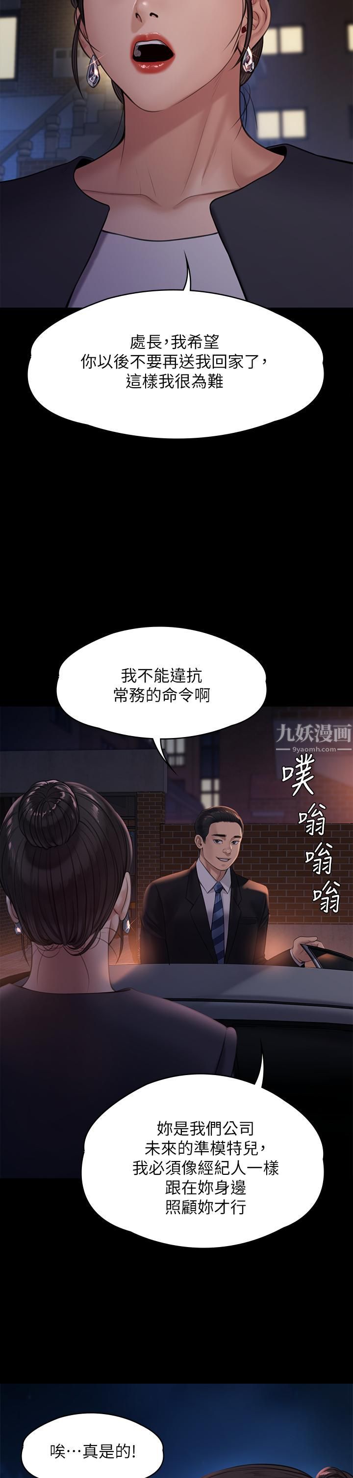 by-第240章-图片55