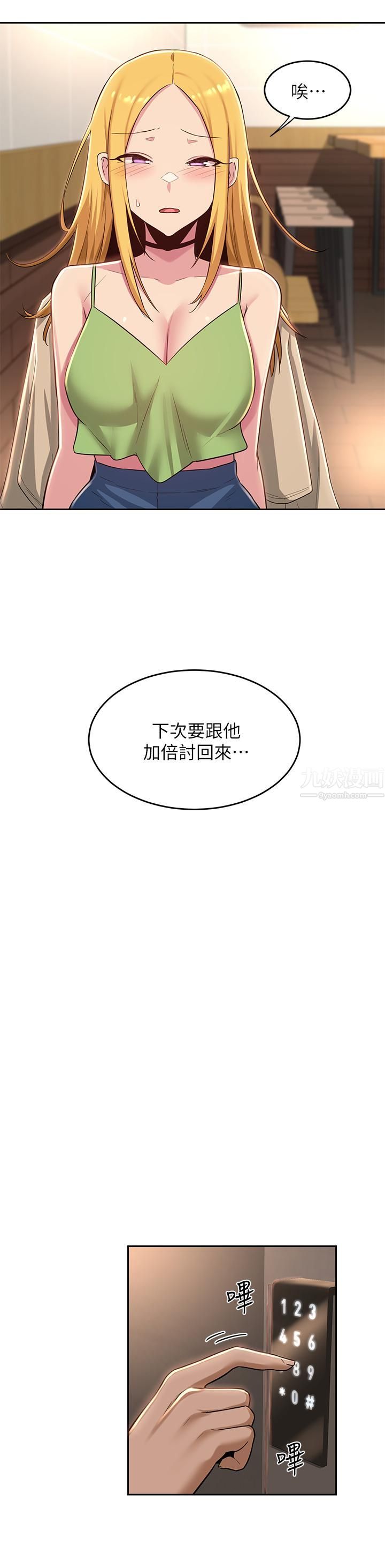 第34話 - 要不要一起洗…?30.jpg