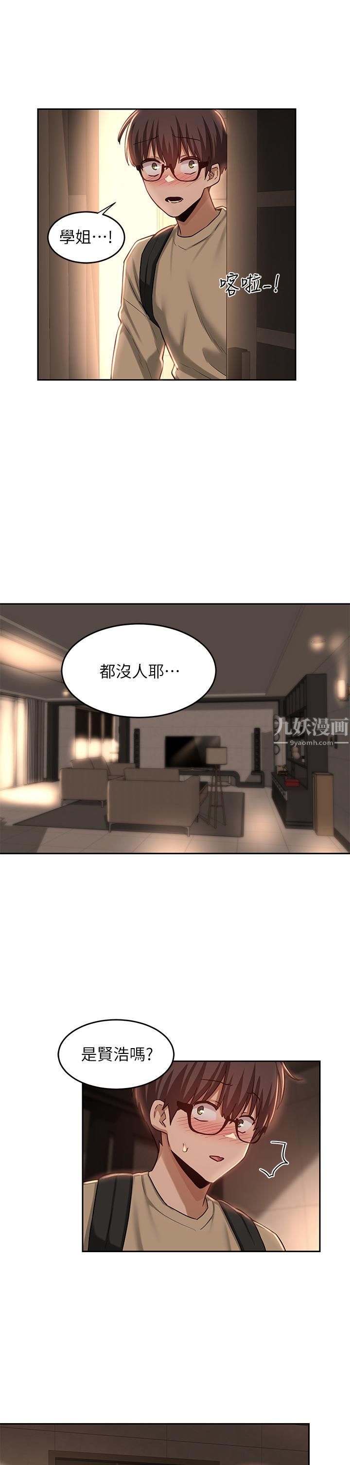 第34話 - 要不要一起洗…?31.jpg