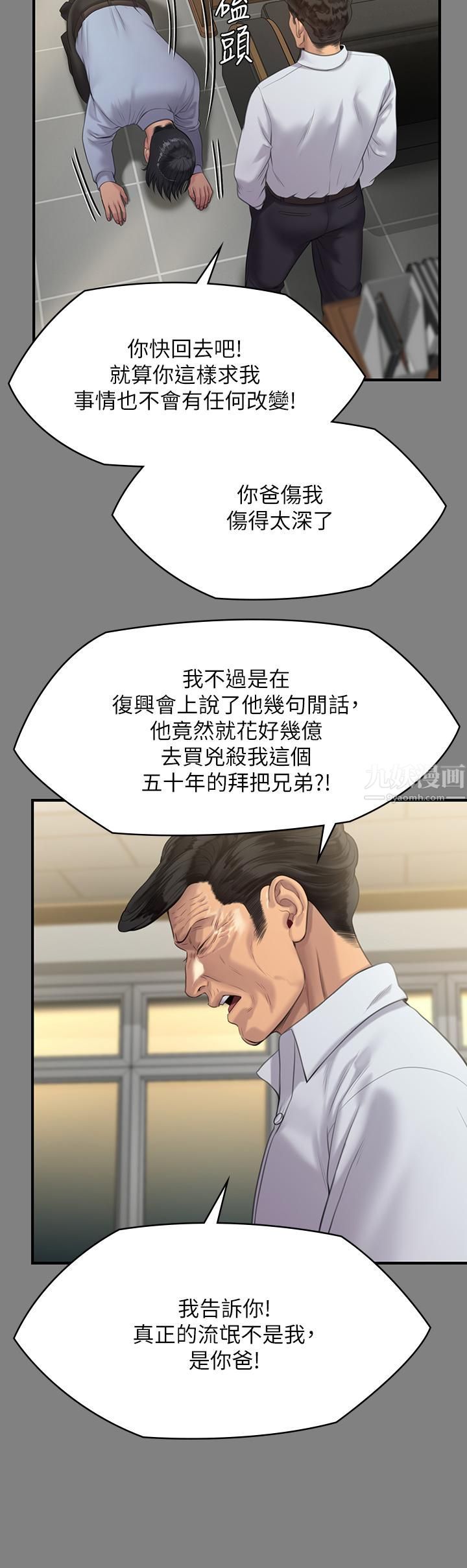 第237話 - 不準拔!繼續插!33.jpg