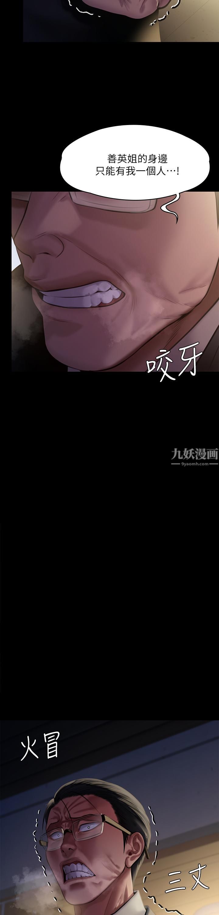 第237話 - 不準拔!繼續插!57.jpg