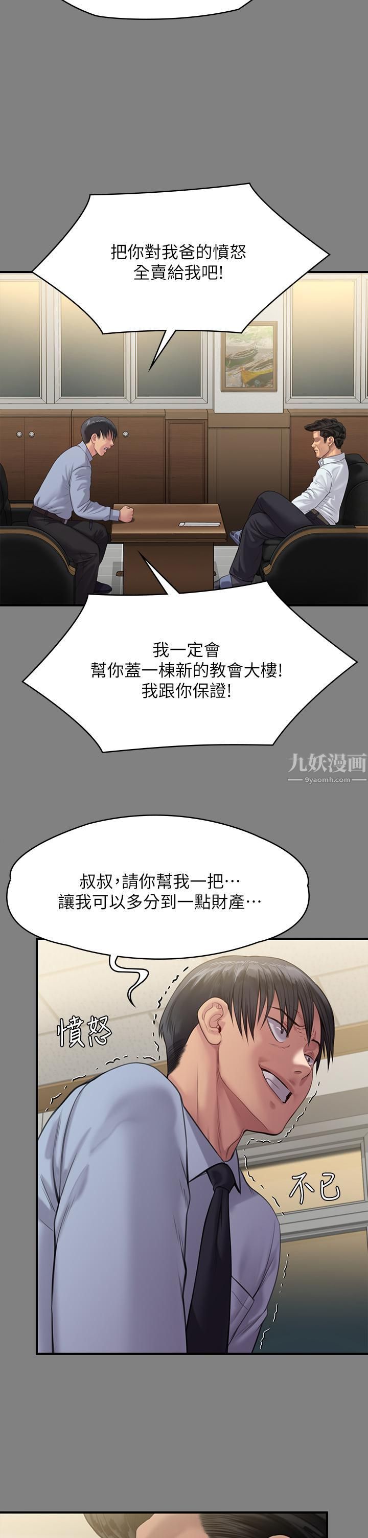 第237話 - 不準拔!繼續插!45.jpg