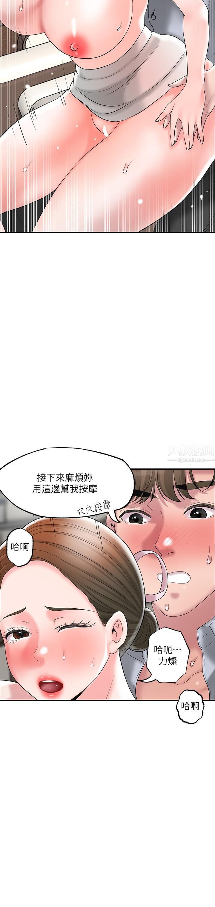 第55話 - 緊致度與眾不同的空姐31.jpg