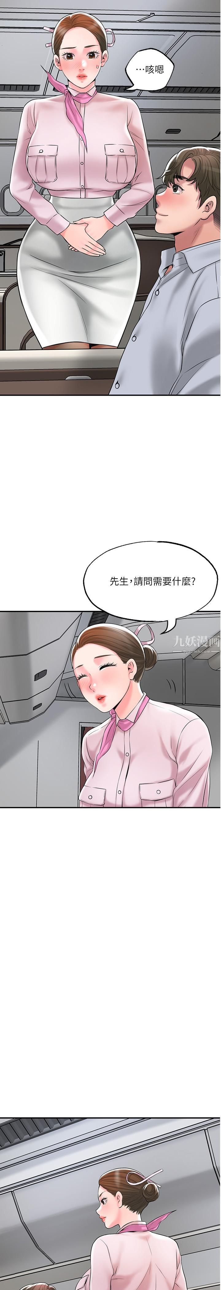 第55話 - 緊致度與眾不同的空姐2.jpg