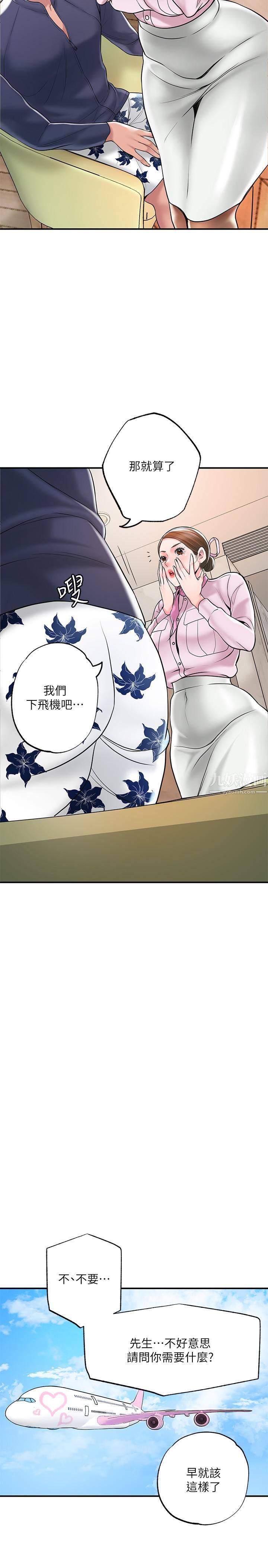 第55話 - 緊致度與眾不同的空姐5.jpg