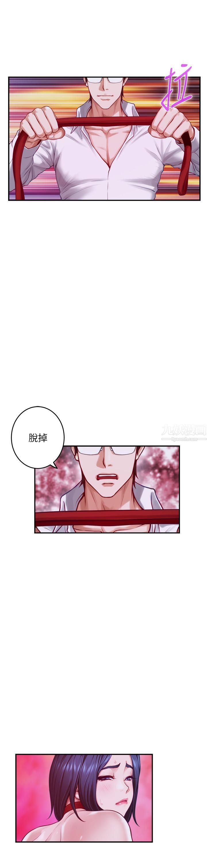 第39話 - 讓母狗乖乖聽話的方法30.jpg