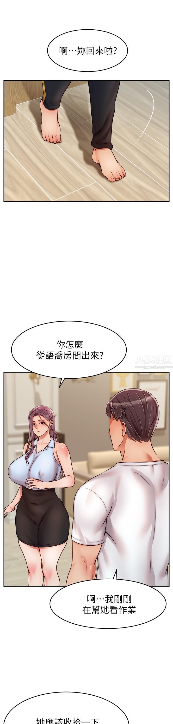 第48話 - 絕頂升天的快感33.jpg