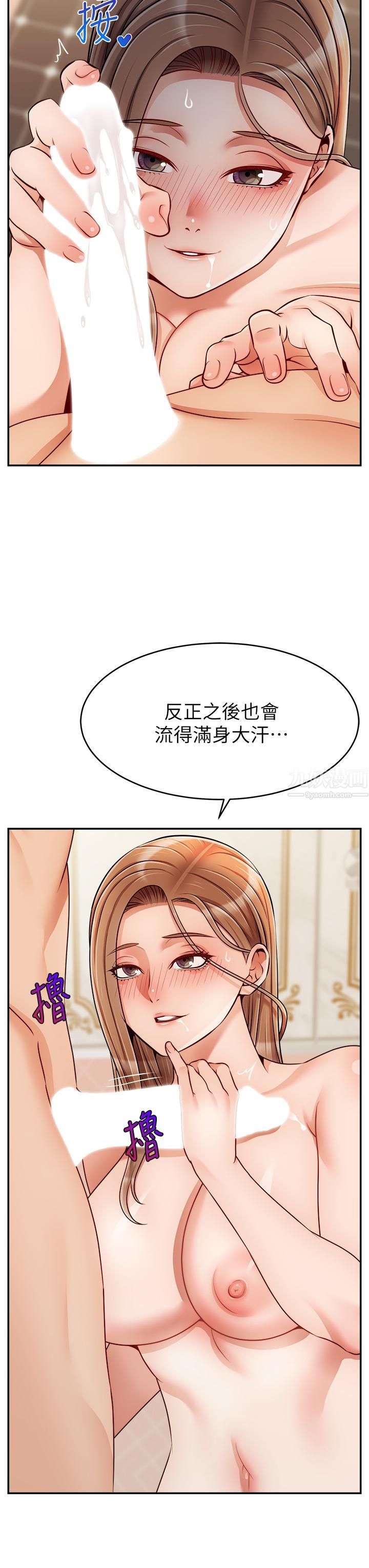 第48話 - 絕頂升天的快感15.jpg