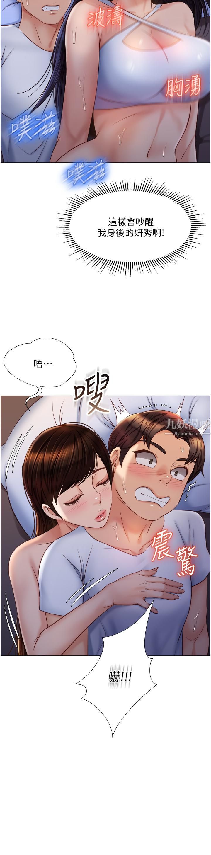 第67話 - 陷入歡愉之中的三人27.jpg