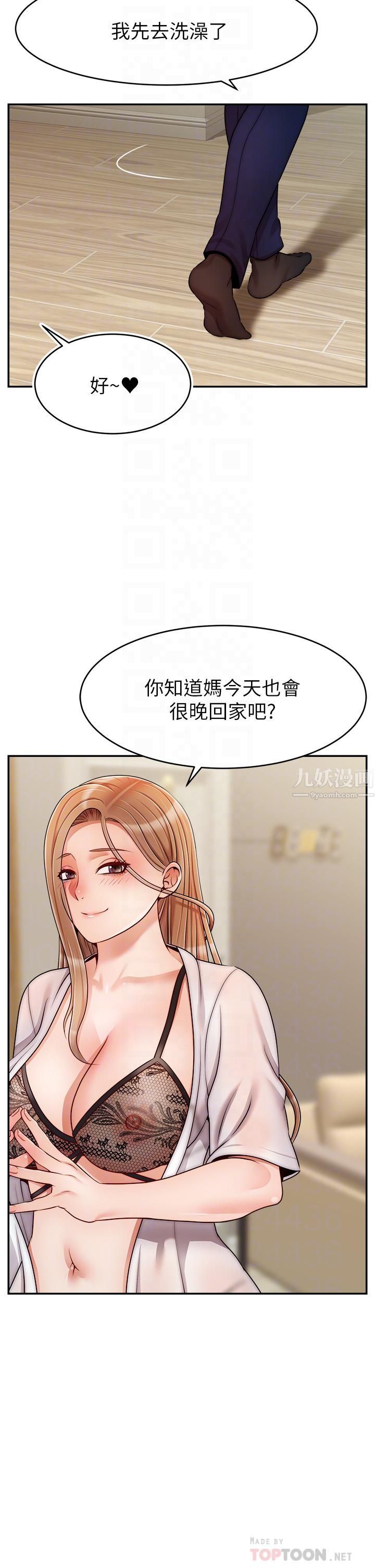 第48話 - 絕頂升天的快感6.jpg