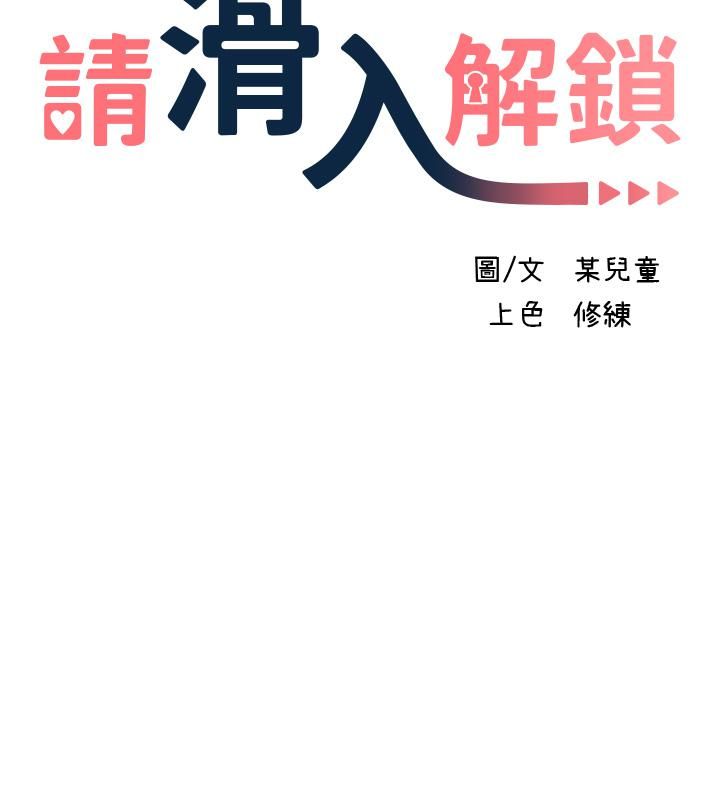 第13話 - 超越瞭朋友的界線3.jpg