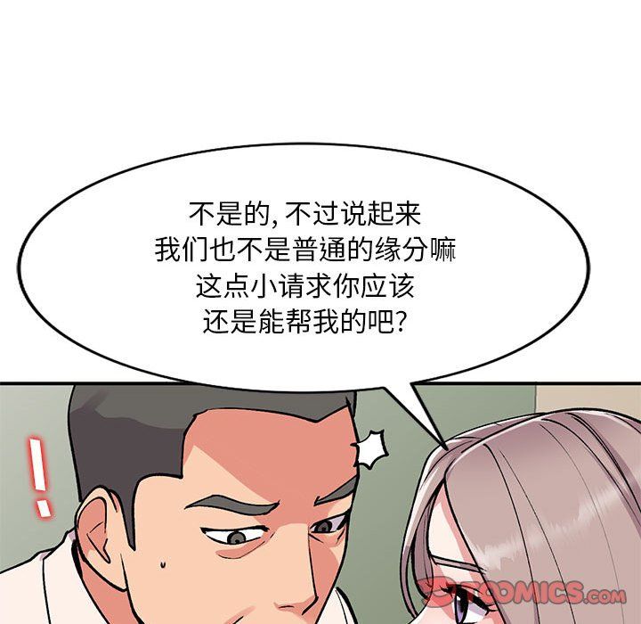 第58話51.jpg