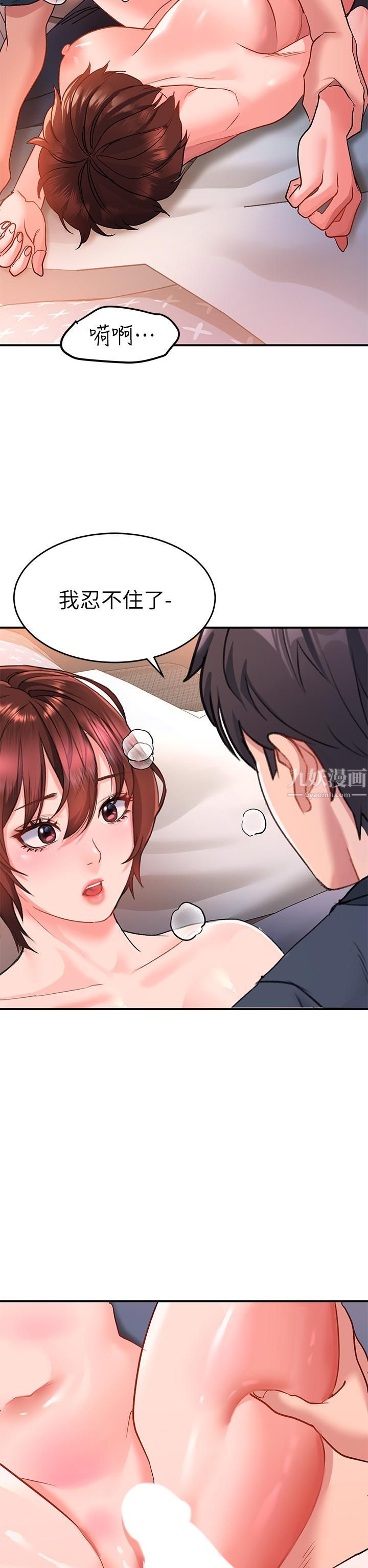 第13話 - 超越瞭朋友的界線40.jpg