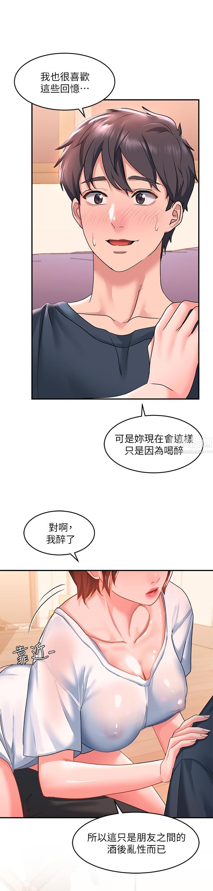 第13話 - 超越瞭朋友的界線7.jpg