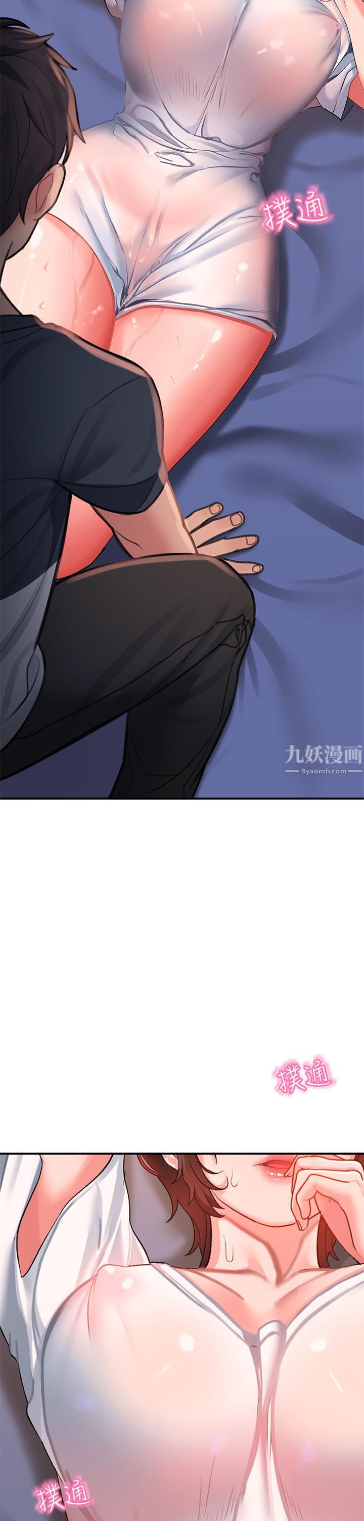 第13話 - 超越瞭朋友的界線11.jpg