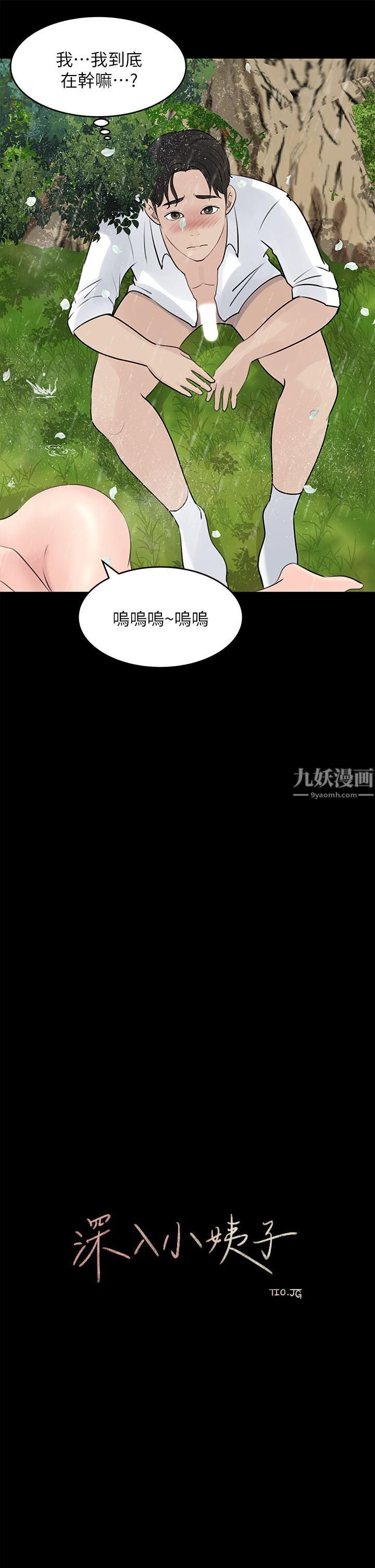 第20話 - 姐夫野獸般的視線23.jpg