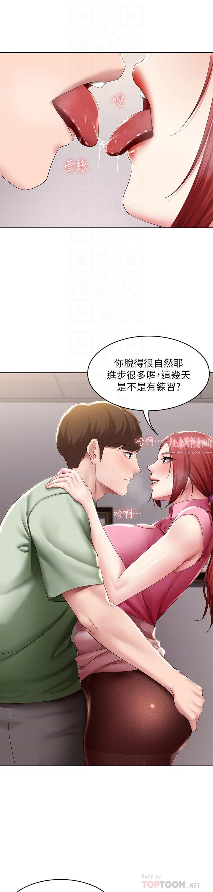 第109話 - 妳的鮑魚在求我幹它10.jpg