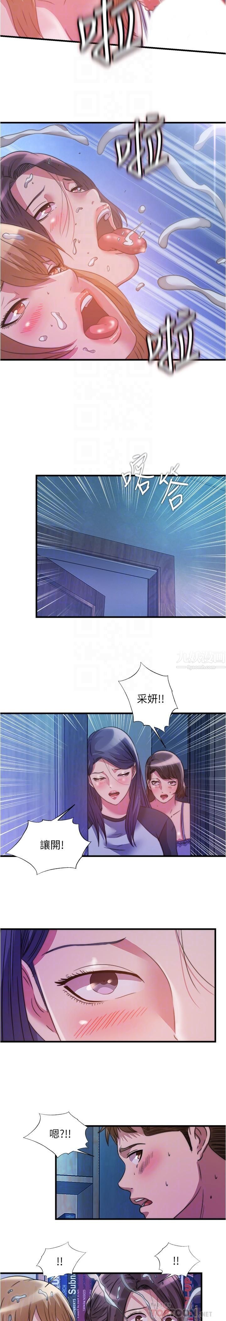 第83話 - 激烈噴射的精液14.jpg