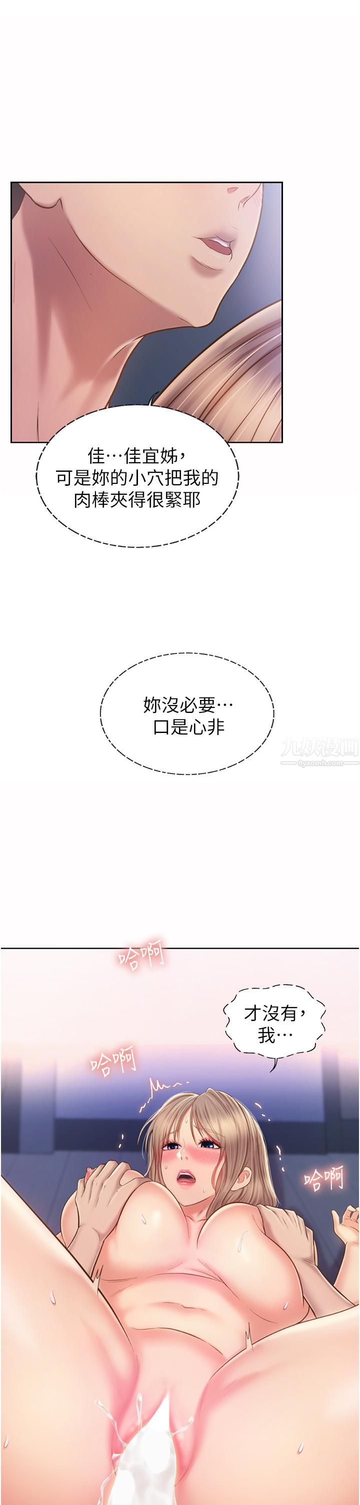 第50話 - 前所未有的快感34.jpg